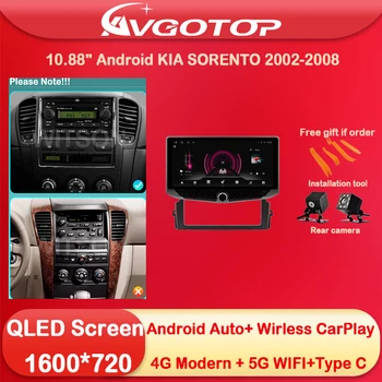 10.88 Android 13 радиото в автомобила на мултимедия за KIA SORENTO 2002 2004 2006 2008 Type-C зареждане DSP 4G сим-карта 5G WIFI Carplay Auto