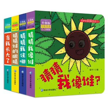4 Книги/набиране, детски 3D флип книга, книгата на просвещението, два образование за децата си, книга с илюстрации, книгата за изучаване на китайски език, сборник с разкази