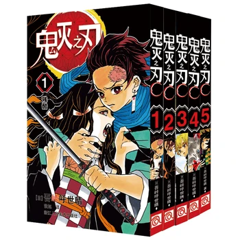 5 Книги Аниме Demon Slayer Kimetsu no Vol 1-5 Yaiba Япония Младите Тийнейджъри Фентъзи Наука Мистерията на Неизвестното Манга Комикс Китайски