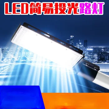 Led прожектор външно осветление дом 50/100 W уличното осветление външно led фаровете парков уличен фенер