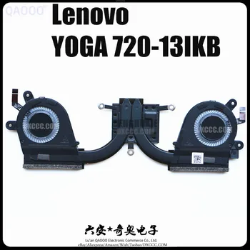 Вентилатор за охлаждане на процесора на вашия лаптоп Lenovo Yoga 720-13ikb Вентилатор за охлаждане на процесора