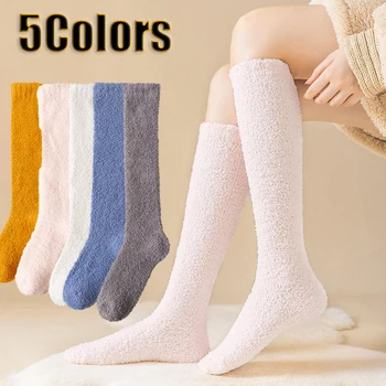 Зимни чорапи над коляното от коралов руно, многоцветни топли домашни чорапи до коляното, пухкави чорапи на пода, затопляне домашни чорапи за секс
