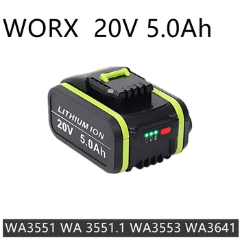 Литиево-йонна акумулаторна батерия с голям капацитет 20 5.0 Ah за електрически инструменти Worx WA3551 WA 3551.1 WA3553 WA3641 WG629E WG546E WU268