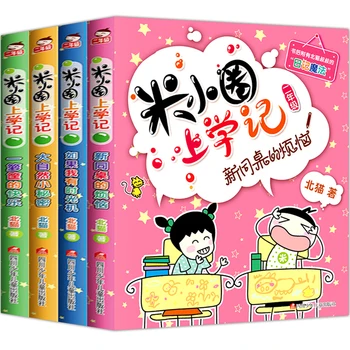 Нови 4 книги /набор Mi Xiaohuan Going to School за ученици от 2 клас на началното училище, които четат книгата на възраст 6-9 години